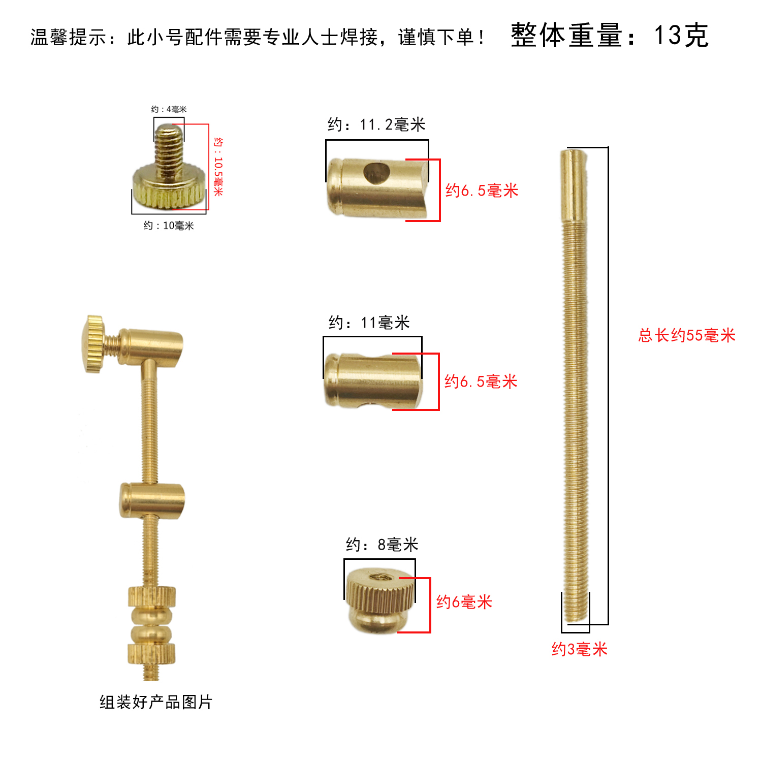Small scale tuning rod, brass  - Musical Instrument Repair recension och pris